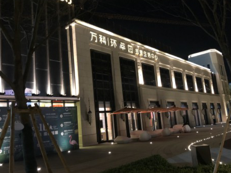 萬科(kē)環翠園